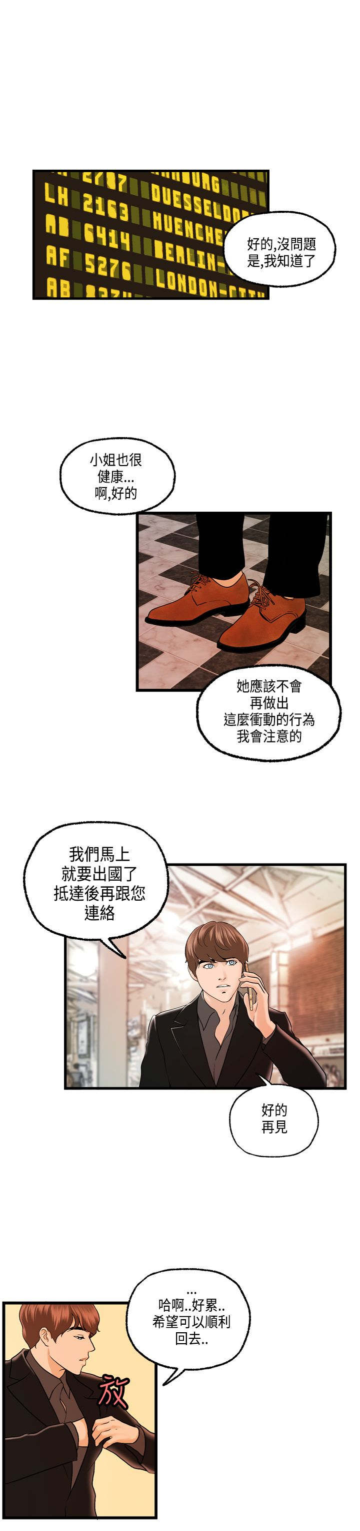 《不良房东》漫画最新章节第22章：秀璇的邀请免费下拉式在线观看章节第【20】张图片