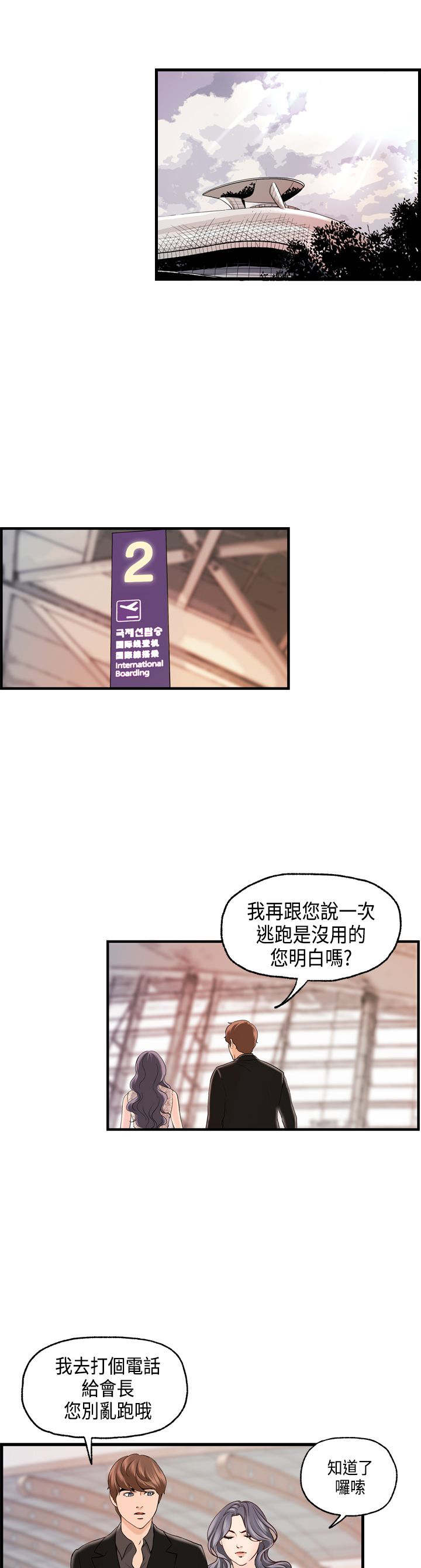 《不良房东》漫画最新章节第22章：秀璇的邀请免费下拉式在线观看章节第【22】张图片