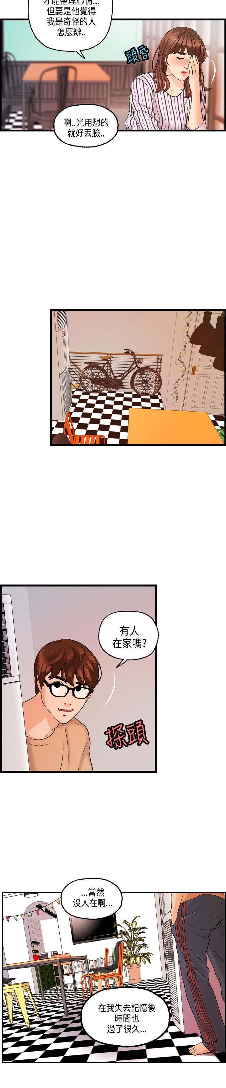 《不良房东》漫画最新章节第22章：秀璇的邀请免费下拉式在线观看章节第【7】张图片