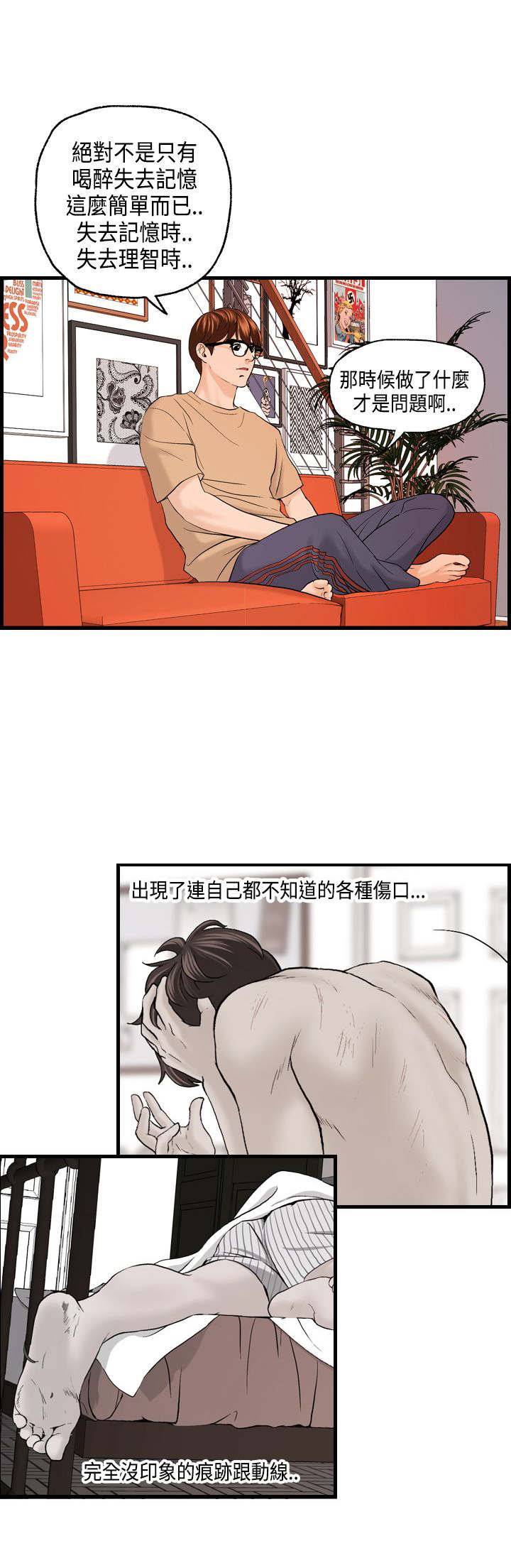 《不良房东》漫画最新章节第22章：秀璇的邀请免费下拉式在线观看章节第【5】张图片