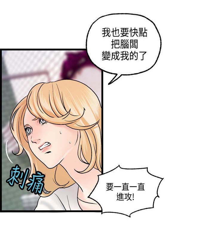 《不良房东》漫画最新章节第22章：秀璇的邀请免费下拉式在线观看章节第【12】张图片