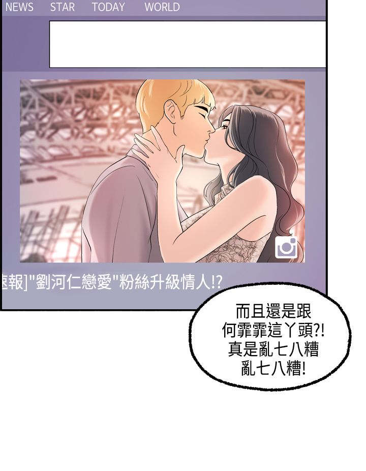 《不良房东》漫画最新章节第22章：秀璇的邀请免费下拉式在线观看章节第【14】张图片