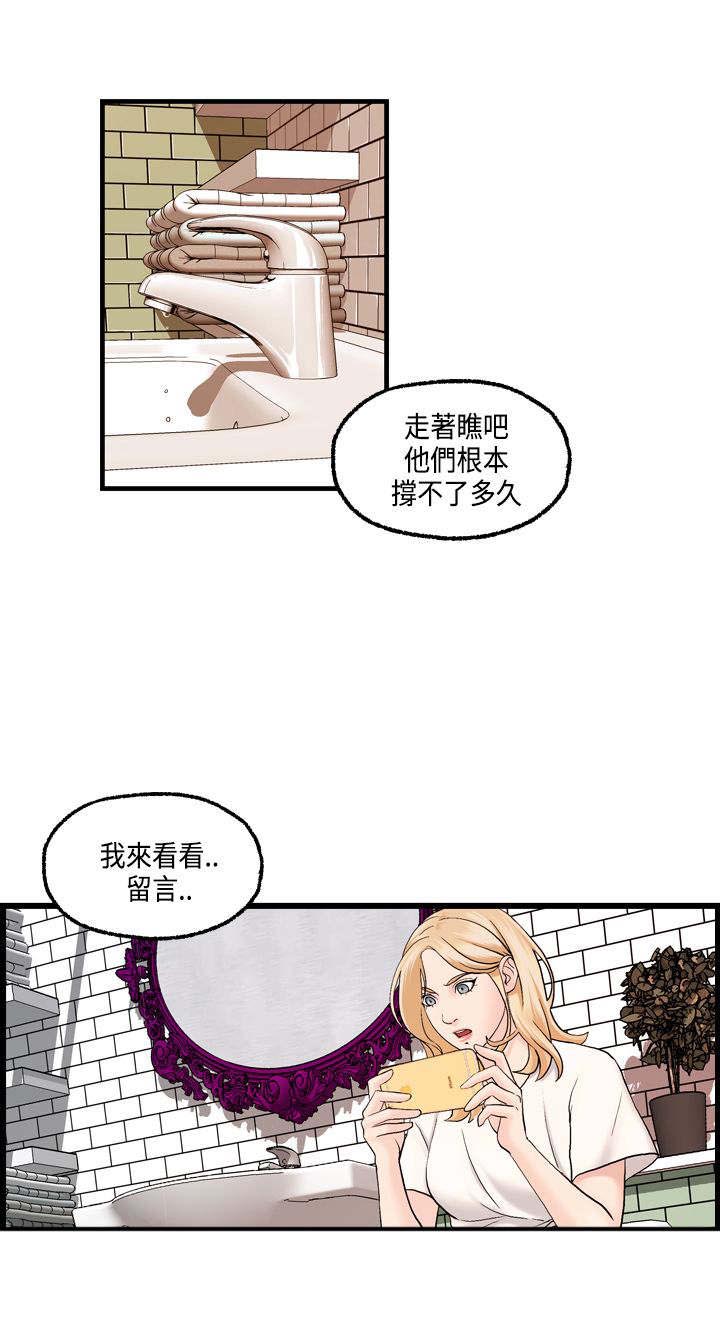 《不良房东》漫画最新章节第22章：秀璇的邀请免费下拉式在线观看章节第【13】张图片