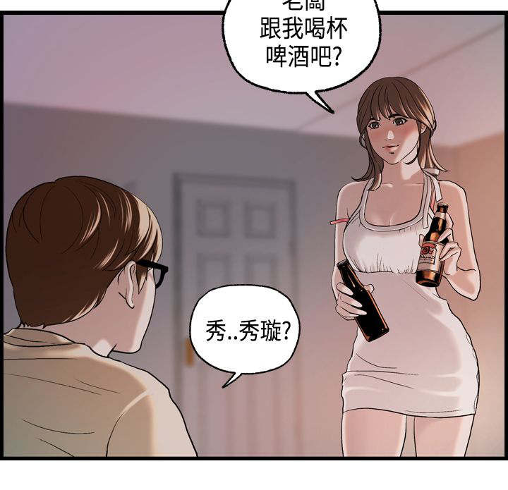 《不良房东》漫画最新章节第22章：秀璇的邀请免费下拉式在线观看章节第【3】张图片