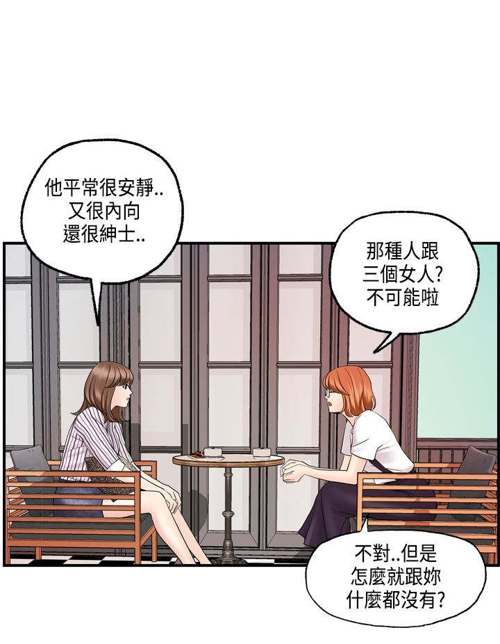 《不良房东》漫画最新章节第22章：秀璇的邀请免费下拉式在线观看章节第【10】张图片