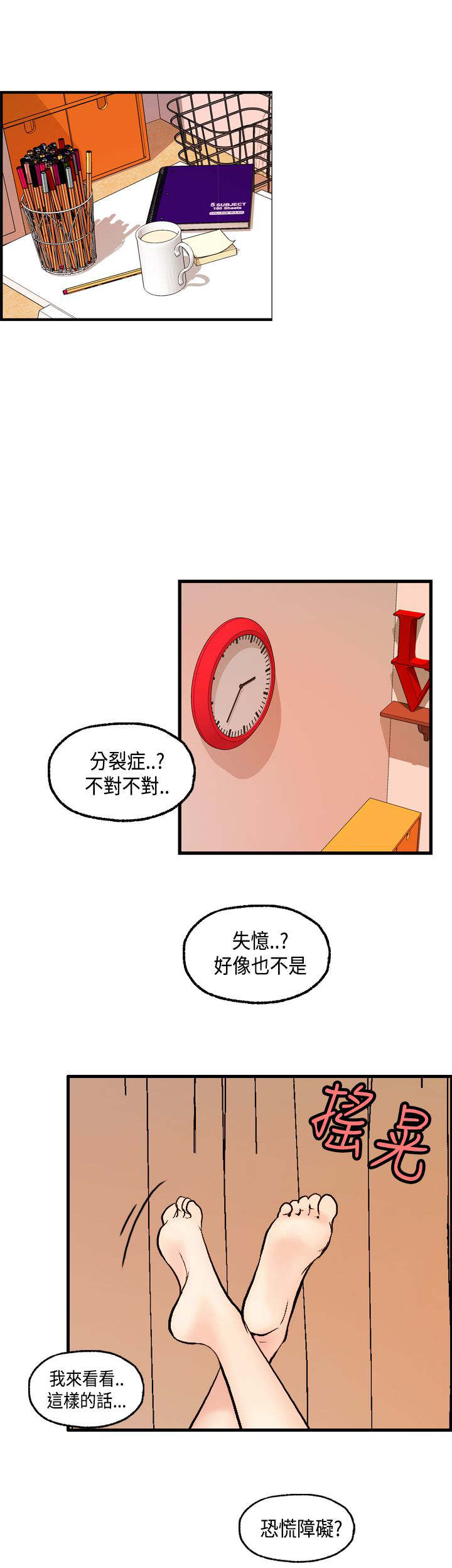 《不良房东》漫画最新章节第23章：澄津的病免费下拉式在线观看章节第【3】张图片