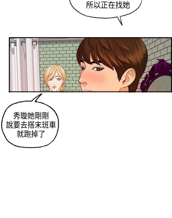 《不良房东》漫画最新章节第23章：澄津的病免费下拉式在线观看章节第【5】张图片