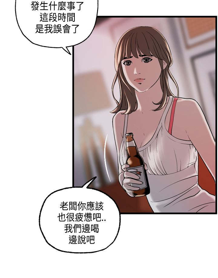 《不良房东》漫画最新章节第23章：澄津的病免费下拉式在线观看章节第【15】张图片