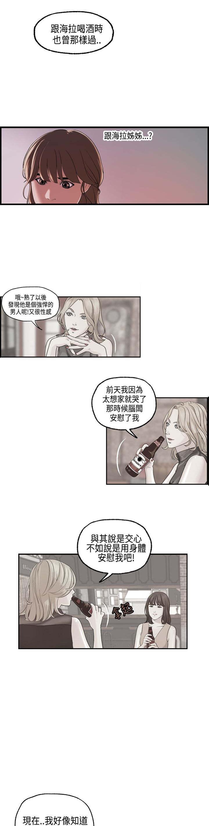 《不良房东》漫画最新章节第23章：澄津的病免费下拉式在线观看章节第【16】张图片