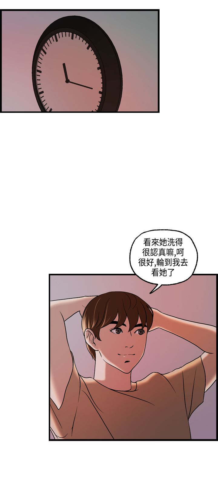 《不良房东》漫画最新章节第23章：澄津的病免费下拉式在线观看章节第【11】张图片