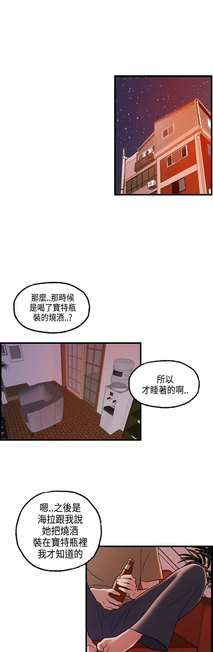 《不良房东》漫画最新章节第23章：澄津的病免费下拉式在线观看章节第【19】张图片