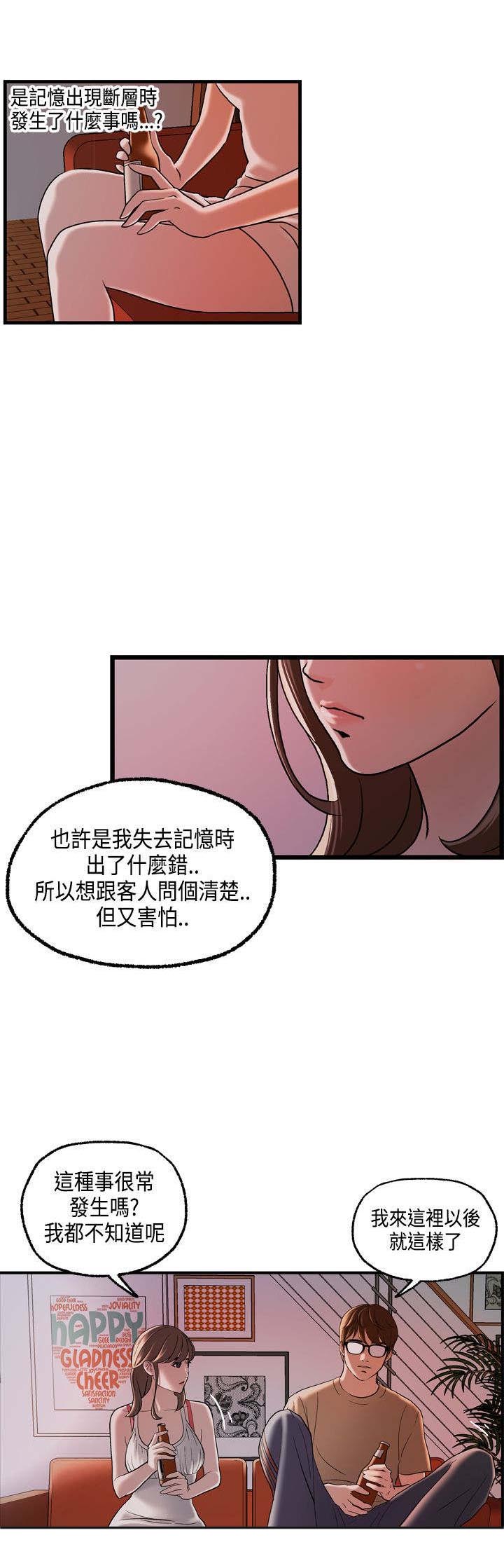 《不良房东》漫画最新章节第23章：澄津的病免费下拉式在线观看章节第【17】张图片