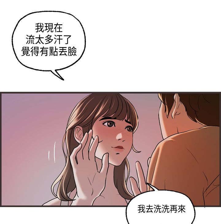 《不良房东》漫画最新章节第23章：澄津的病免费下拉式在线观看章节第【13】张图片