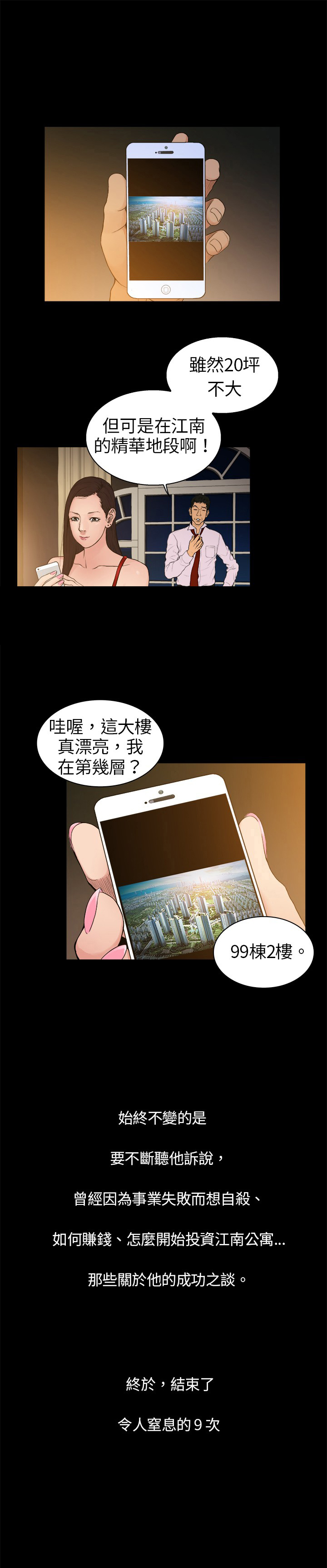 《按摩师日记》漫画最新章节第2章：付出，回报免费下拉式在线观看章节第【3】张图片