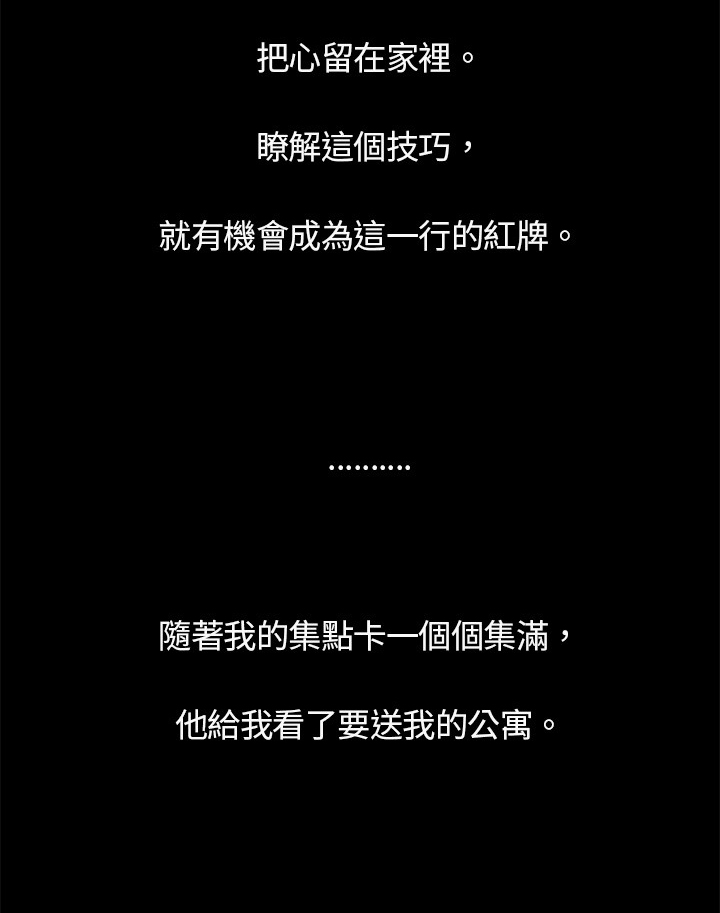 《按摩师日记》漫画最新章节第2章：付出，回报免费下拉式在线观看章节第【4】张图片