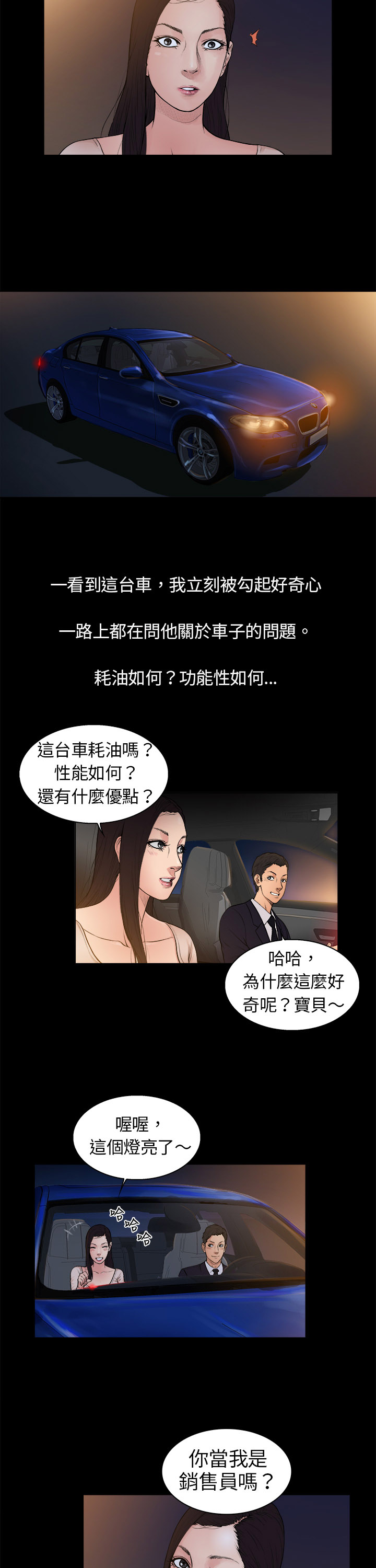 《按摩师日记》漫画最新章节第3章：帅哥免费下拉式在线观看章节第【3】张图片