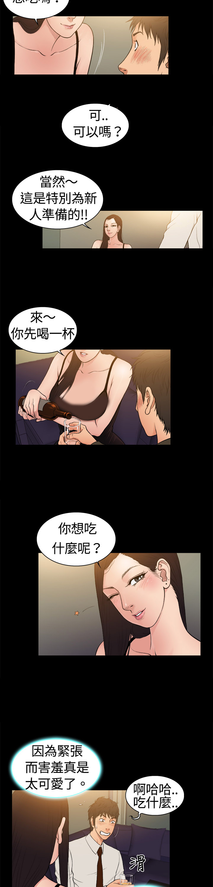 《按摩师日记》漫画最新章节第4章：男孩免费下拉式在线观看章节第【4】张图片