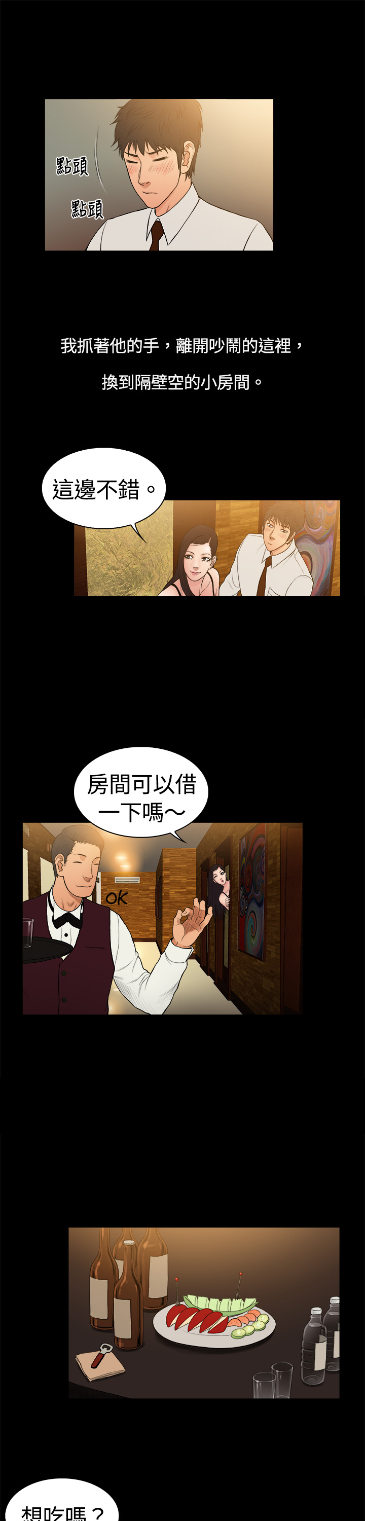 《按摩师日记》漫画最新章节第4章：男孩免费下拉式在线观看章节第【5】张图片