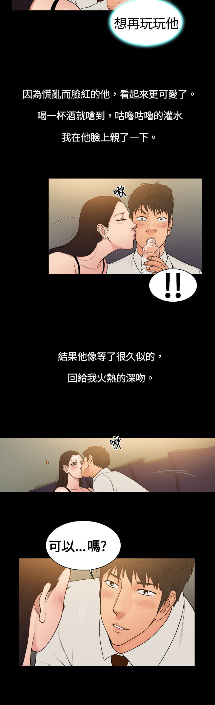 《按摩师日记》漫画最新章节第4章：男孩免费下拉式在线观看章节第【3】张图片