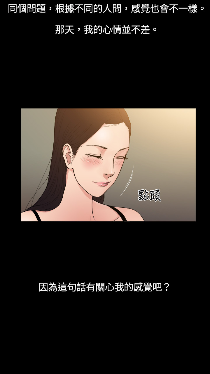 《按摩师日记》漫画最新章节第4章：男孩免费下拉式在线观看章节第【2】张图片