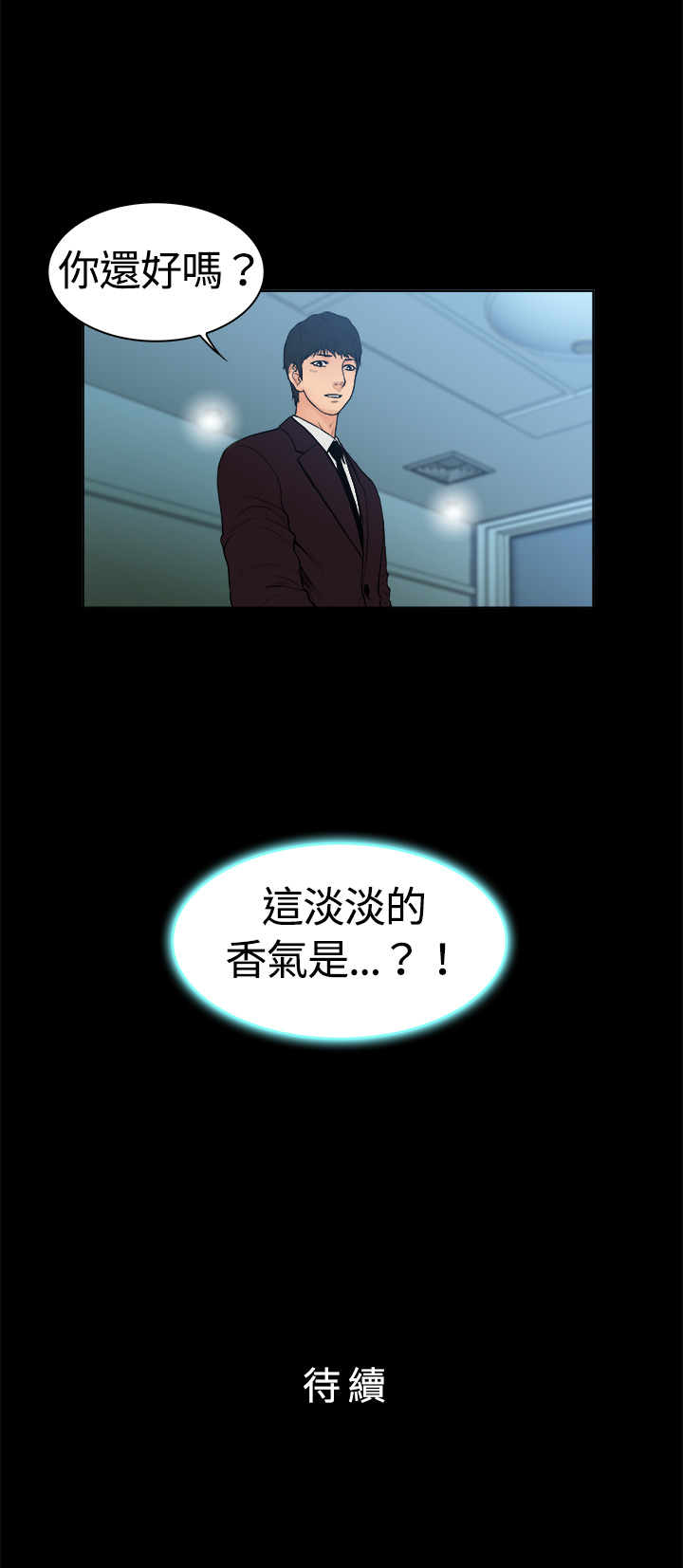 《按摩师日记》漫画最新章节第6章：秃顶部长免费下拉式在线观看章节第【1】张图片