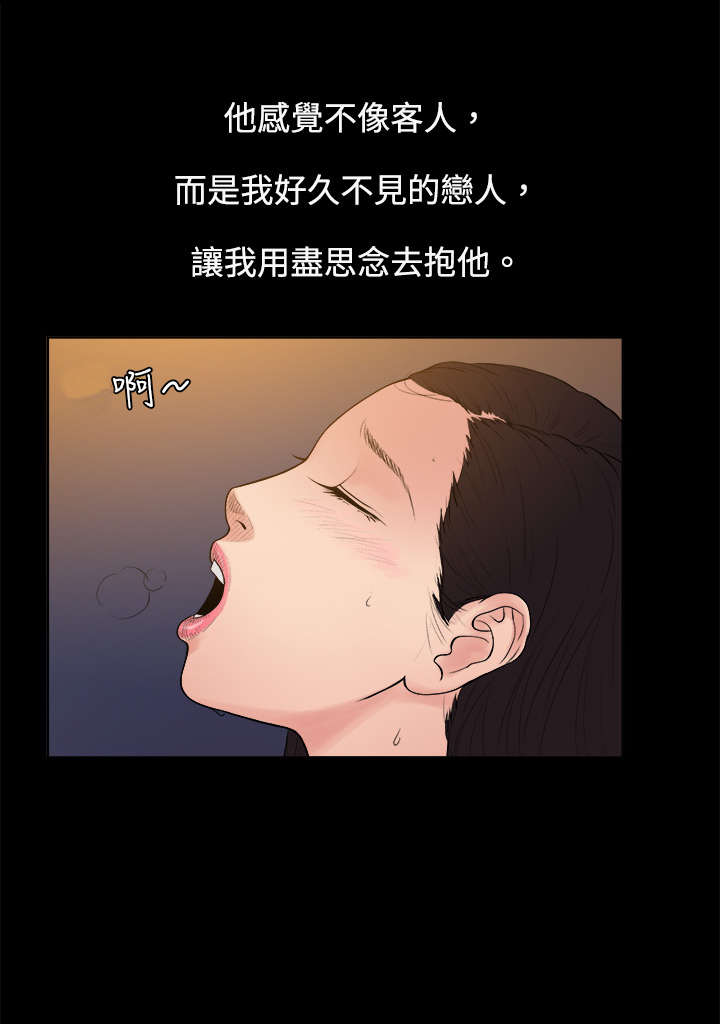 《按摩师日记》漫画最新章节第7章：英俊设计师免费下拉式在线观看章节第【6】张图片