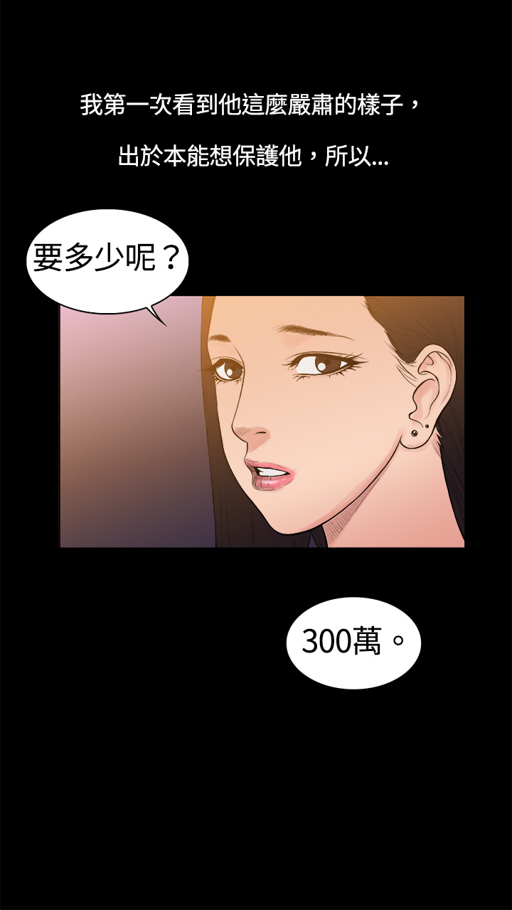 《按摩师日记》漫画最新章节第7章：英俊设计师免费下拉式在线观看章节第【2】张图片