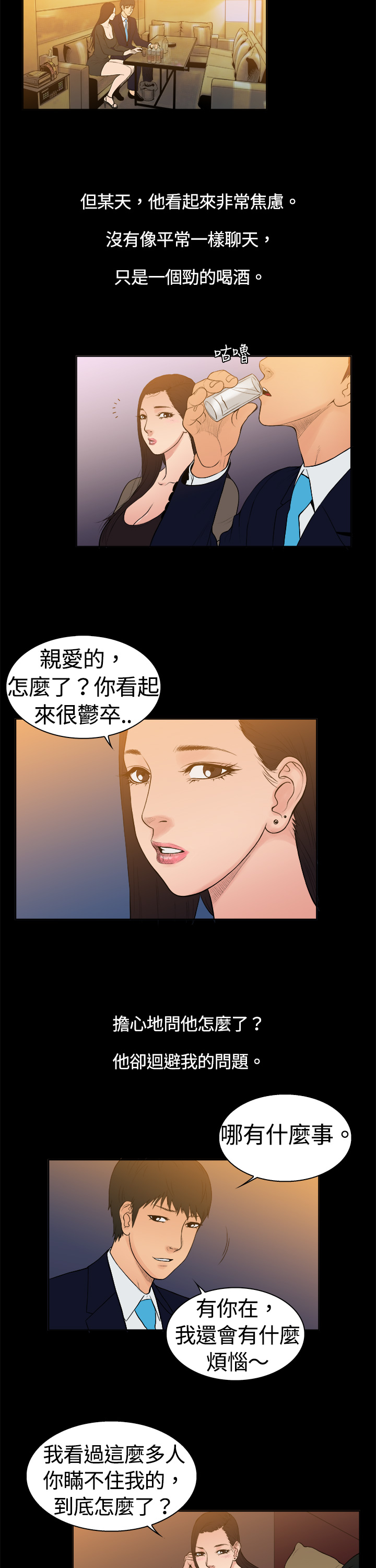 《按摩师日记》漫画最新章节第7章：英俊设计师免费下拉式在线观看章节第【4】张图片