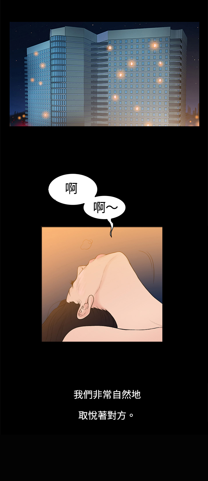 《按摩师日记》漫画最新章节第7章：英俊设计师免费下拉式在线观看章节第【8】张图片