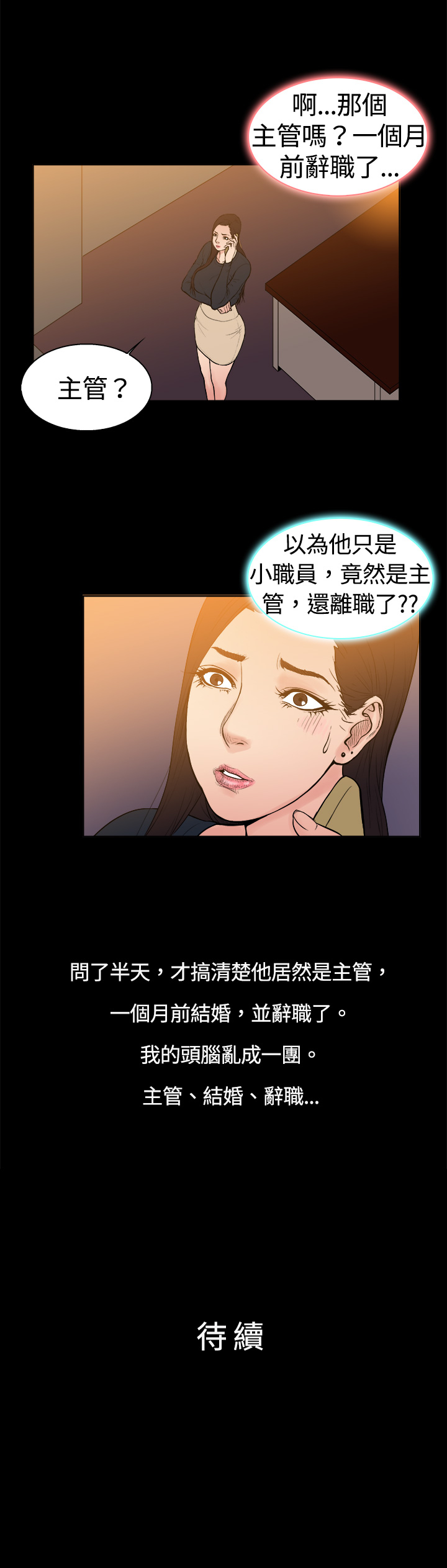 《按摩师日记》漫画最新章节第8章：被欺骗的心免费下拉式在线观看章节第【1】张图片