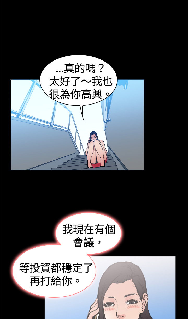 《按摩师日记》漫画最新章节第8章：被欺骗的心免费下拉式在线观看章节第【3】张图片