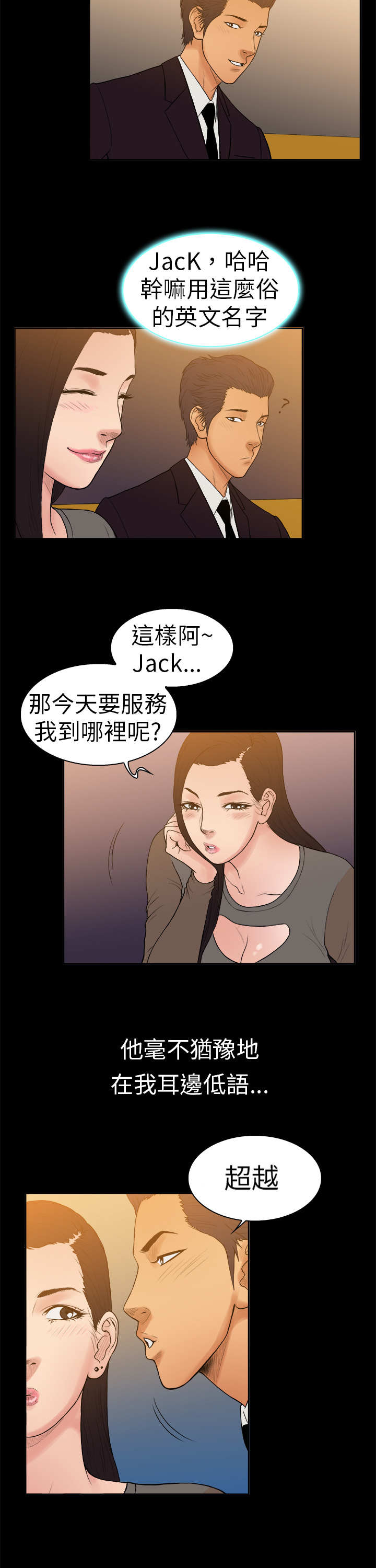 《按摩师日记》漫画最新章节第10章：同行交流免费下拉式在线观看章节第【5】张图片