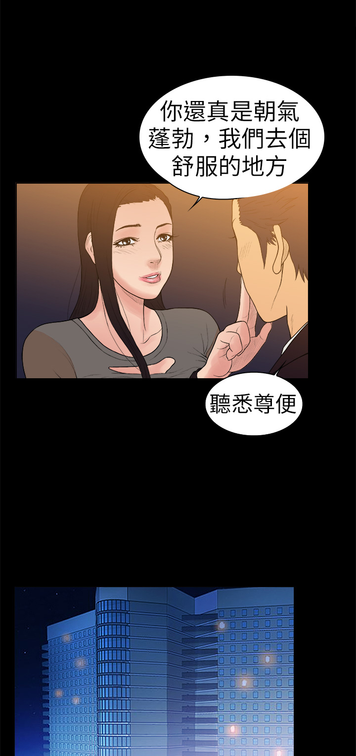 《按摩师日记》漫画最新章节第10章：同行交流免费下拉式在线观看章节第【3】张图片