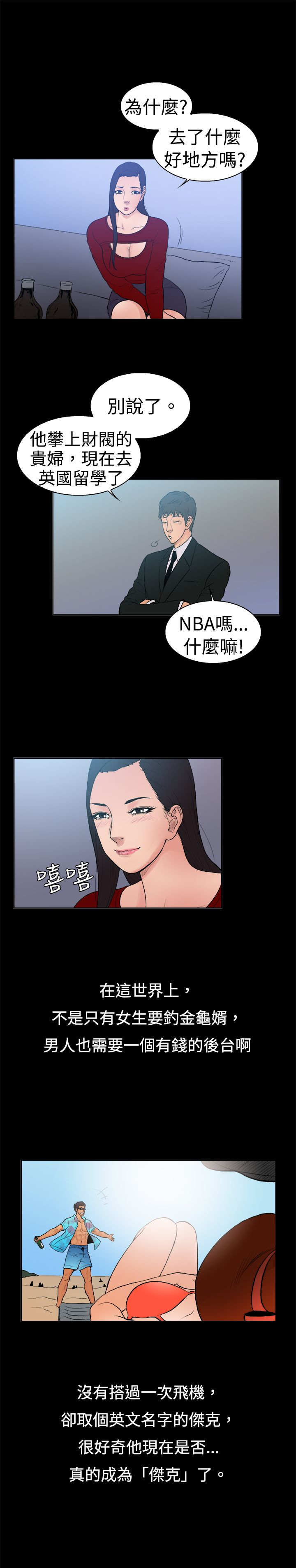 《按摩师日记》漫画最新章节第11章：离开免费下拉式在线观看章节第【1】张图片