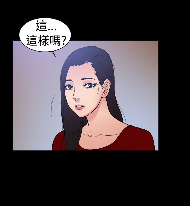 《按摩师日记》漫画最新章节第11章：离开免费下拉式在线观看章节第【2】张图片