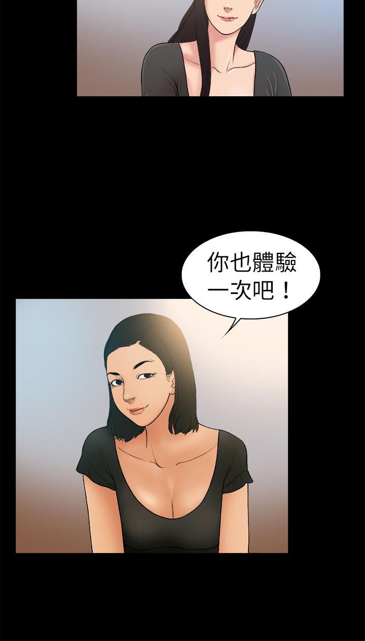 《按摩师日记》漫画最新章节第12章：黑色洋装免费下拉式在线观看章节第【2】张图片