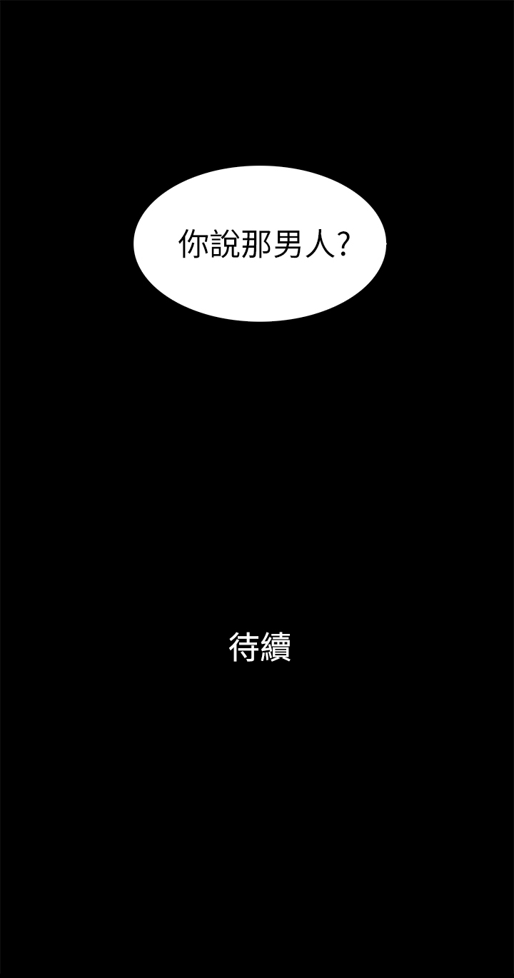 《按摩师日记》漫画最新章节第12章：黑色洋装免费下拉式在线观看章节第【1】张图片