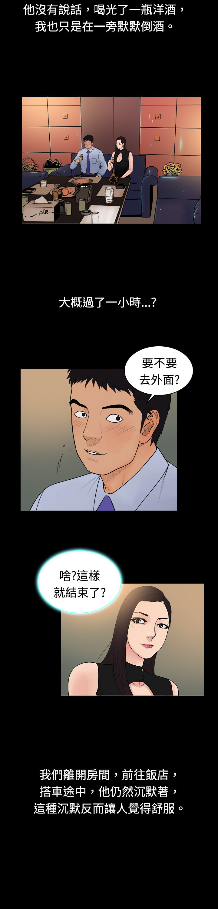 《按摩师日记》漫画最新章节第13章：和传言不一样免费下拉式在线观看章节第【6】张图片