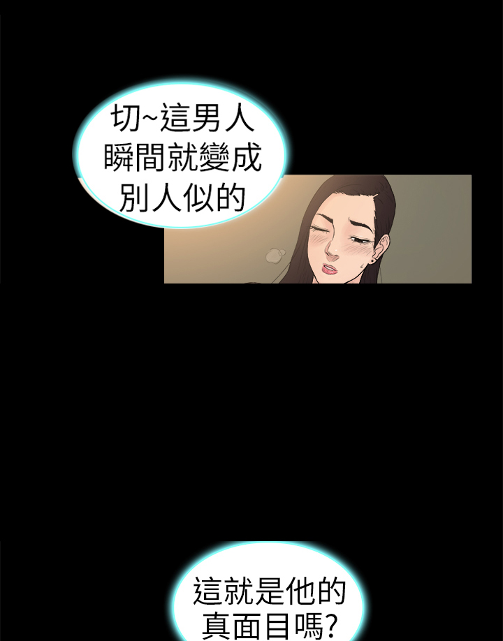 《按摩师日记》漫画最新章节第13章：和传言不一样免费下拉式在线观看章节第【2】张图片