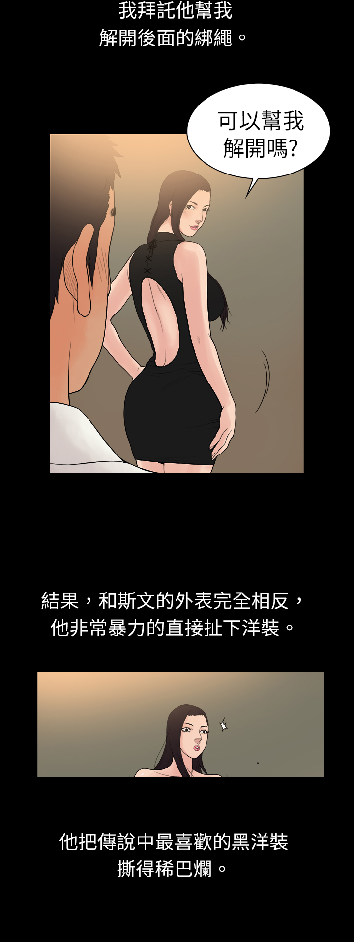 《按摩师日记》漫画最新章节第13章：和传言不一样免费下拉式在线观看章节第【3】张图片