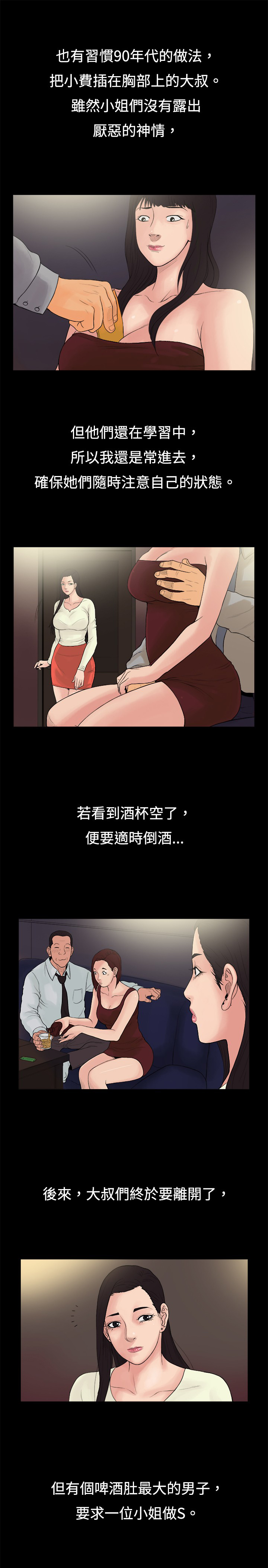 《按摩师日记》漫画最新章节第14章：中年大叔免费下拉式在线观看章节第【2】张图片