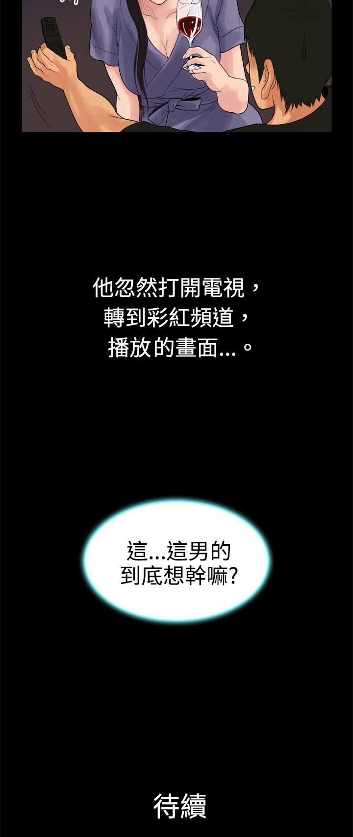 《按摩师日记》漫画最新章节第15章：奇怪的客人免费下拉式在线观看章节第【1】张图片