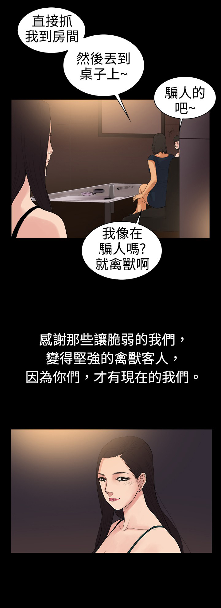 《按摩师日记》漫画最新章节第15章：奇怪的客人免费下拉式在线观看章节第【6】张图片