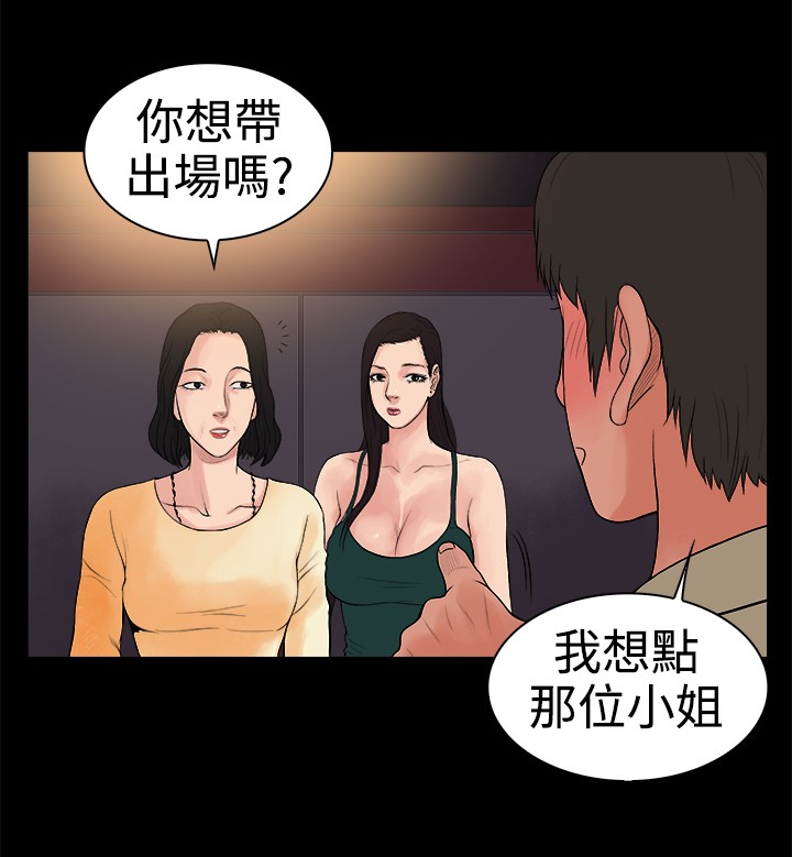 《按摩师日记》漫画最新章节第15章：奇怪的客人免费下拉式在线观看章节第【4】张图片