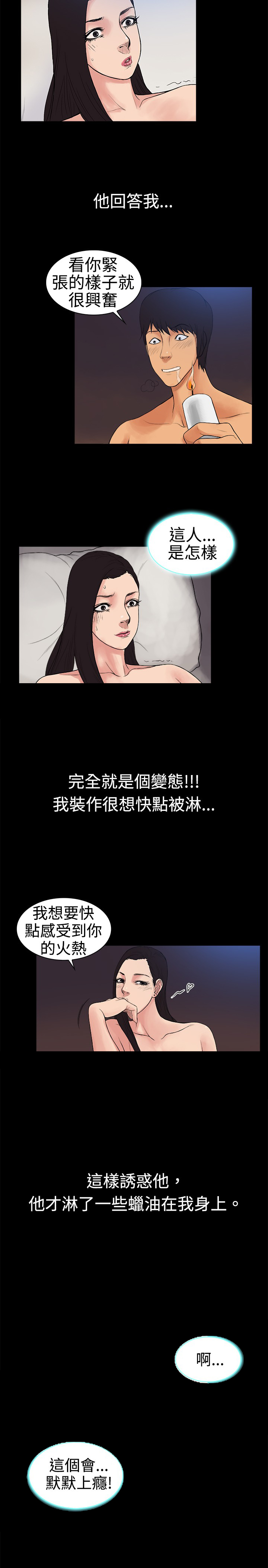 《按摩师日记》漫画最新章节第16章：另类免费下拉式在线观看章节第【4】张图片