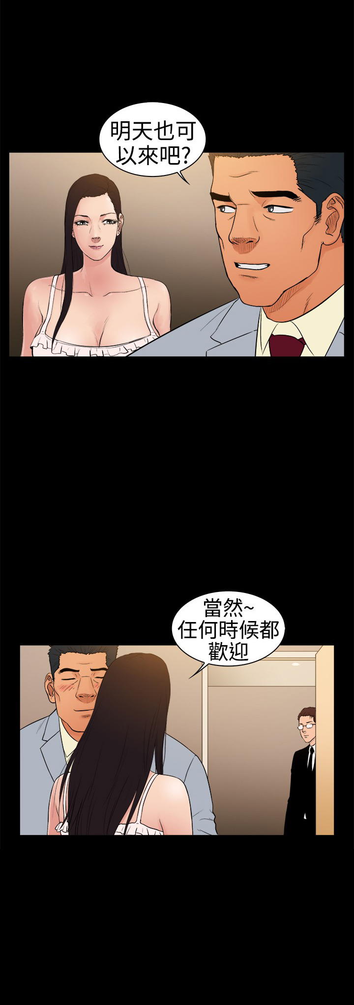 《按摩师日记》漫画最新章节第19章：帮派老大免费下拉式在线观看章节第【2】张图片