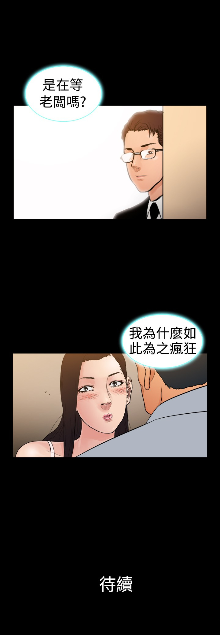 《按摩师日记》漫画最新章节第19章：帮派老大免费下拉式在线观看章节第【1】张图片