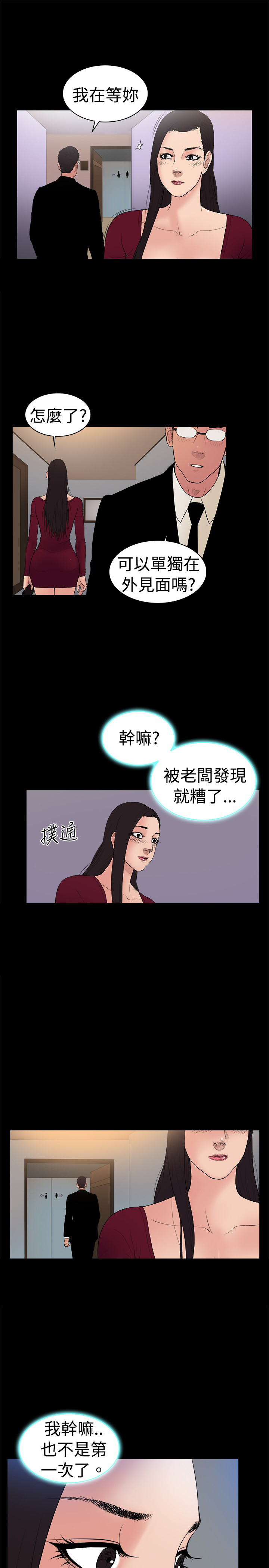 《按摩师日记》漫画最新章节第20章：不经意的沦陷免费下拉式在线观看章节第【2】张图片