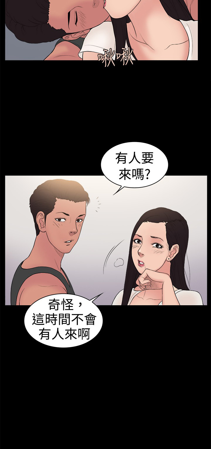 《按摩师日记》漫画最新章节第21章：约会免费下拉式在线观看章节第【2】张图片