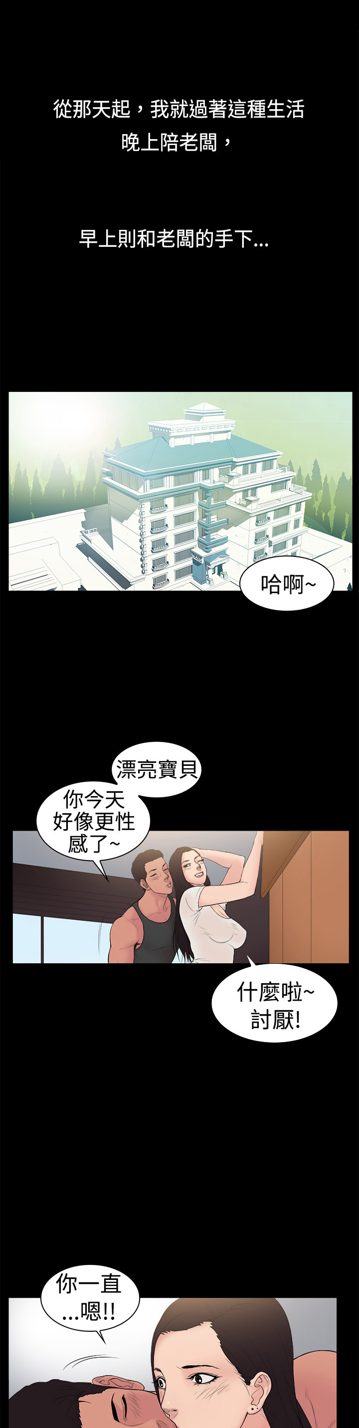 《按摩师日记》漫画最新章节第21章：约会免费下拉式在线观看章节第【3】张图片